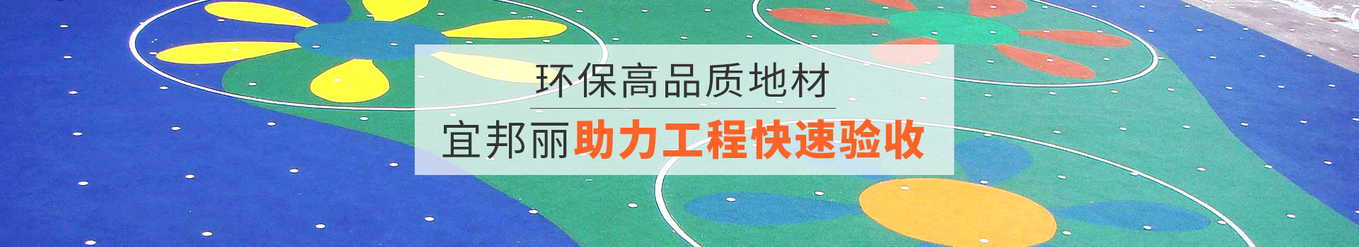 杭州長海體育設施工程有限公司